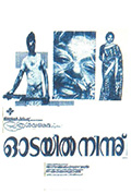 《Odeyil Ninnu》封面