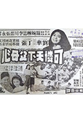 《可怜天下父母心》封面