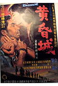 《黄昏城》封面