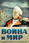 战争与和平1：安德烈·博尔孔斯基封面