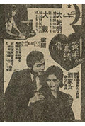 《夜半写情书》封面