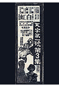 《金鸡心》封面