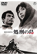 处刑之岛封面