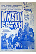 《达莱克斯入侵地球》封面