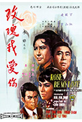 《玫瑰我爱你》封面