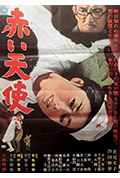 赤色天使封面