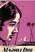 《Majhli Didi》封面