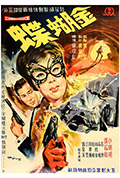 《金蝴蝶》封面
