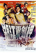 《神剑震江湖》封面