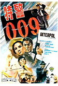 《特警009》封面