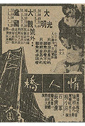 《情人桥》封面