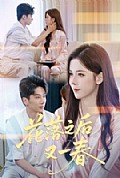 《花落之后又一春》封面
