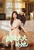 《风风火火的她》封面