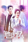 《他心难入》封面