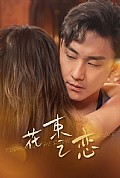 《花束之恋》封面