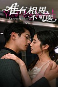 《唯有相思不可医》封面