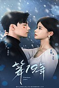 《第19年》封面