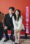 《被渣后我闪婚了千亿总裁》封面