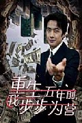 《重生五年前我步步为营(忍了五年这婚必须离)》封面