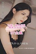 《完蛋，醒来后我被美女包围了》封面