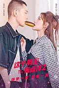 《这个男主有点冷2》封面