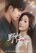 《野性蚀骨》封面