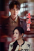 《逍遥医皇李明珠版》封面