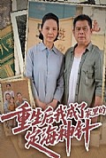 《重生后我成了家里的定海神针》封面