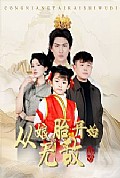 《从娘胎开始无敌》封面