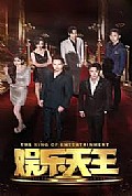 《娱乐天王》封面