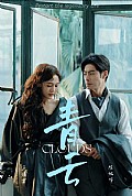 《青云》封面