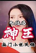 《神王》封面