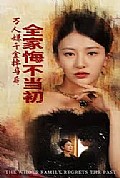 《万人嫌千金掉马后，全家悔不当初》封面