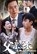 《父亲归来第一部》封面