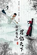 《傲世猛龙：君临天下》封面
