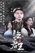 《无上君王》封面