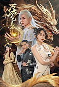 《龙王令之万古龙帝》封面