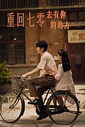 《重回七零去有你的地方》封面