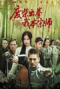 《废柴出拳我本宗师》封面