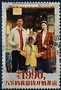 《重生1990，八岁的我偷钱开奶茶店》封面