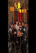 《我在92年办春晚》封面