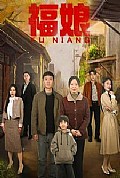 《福娘》封面