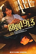 《回到1913》封面