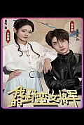 《我的野蛮女将军》封面