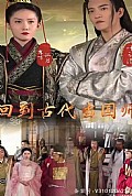 《回到古代当国师》封面