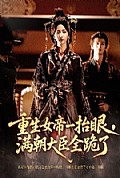 《长公主囚宠，禁欲权臣他美色勾人》封面