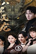 《八部天龙》封面