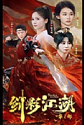 《剑影江湖》封面