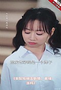 《女配拒绝走剧情直接当妈》封面