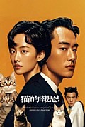 《猫的报恩》封面